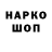 Кодеиновый сироп Lean напиток Lean (лин) Foworit B