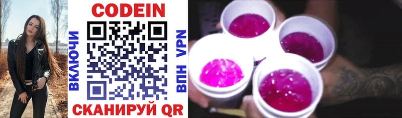 блэк спрут онион  Хасавюрт  Codein Purple Drank 