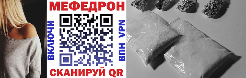 МЯУ-МЯУ 4 MMC где можно купить Хасавюрт
