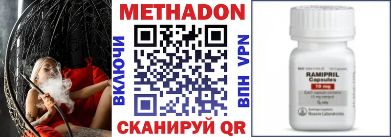 МЕТАДОН methadone Хасавюрт