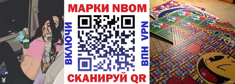 Марки 25I-NBOMe 1500мкг  Хасавюрт 